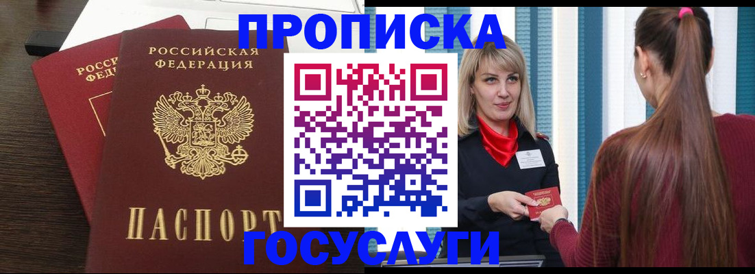 прописка поиск в Боровске