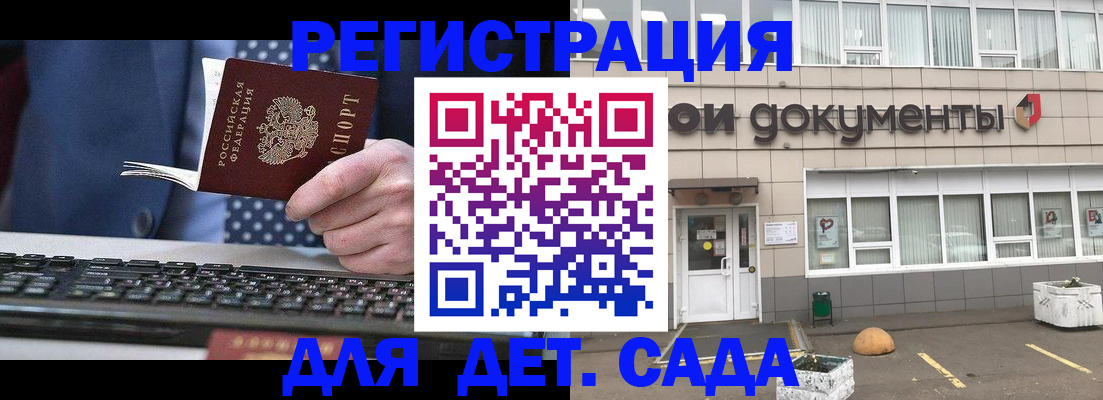 прописка гарантия в Боровске