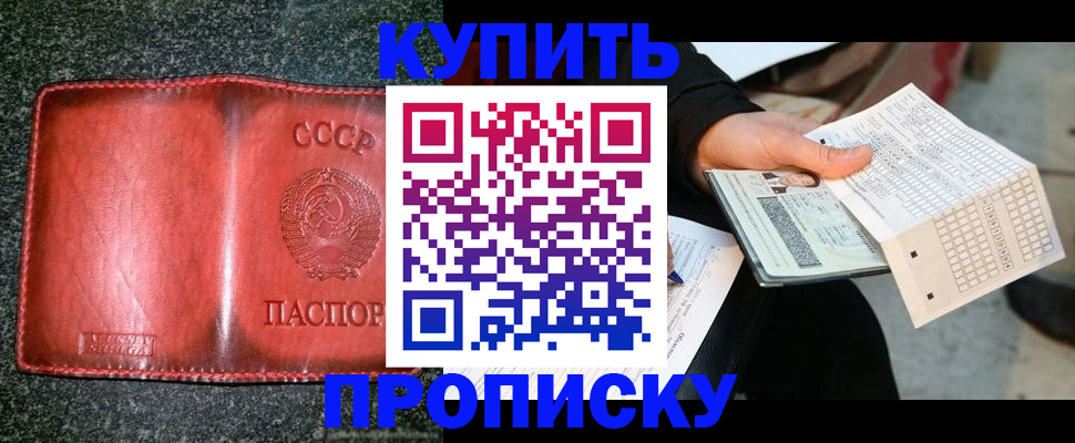 временная регистрация адрес в Боровске