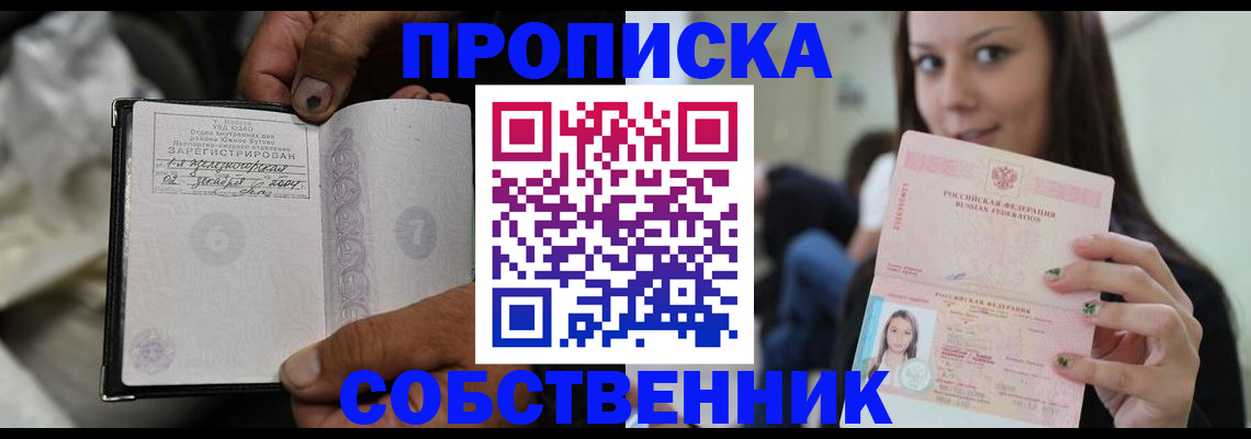 регистрация в Боровске