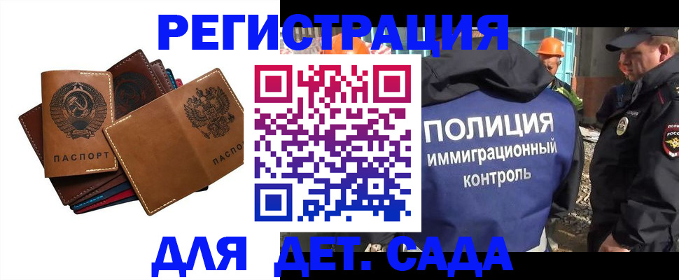 временная регистрация в Боровске