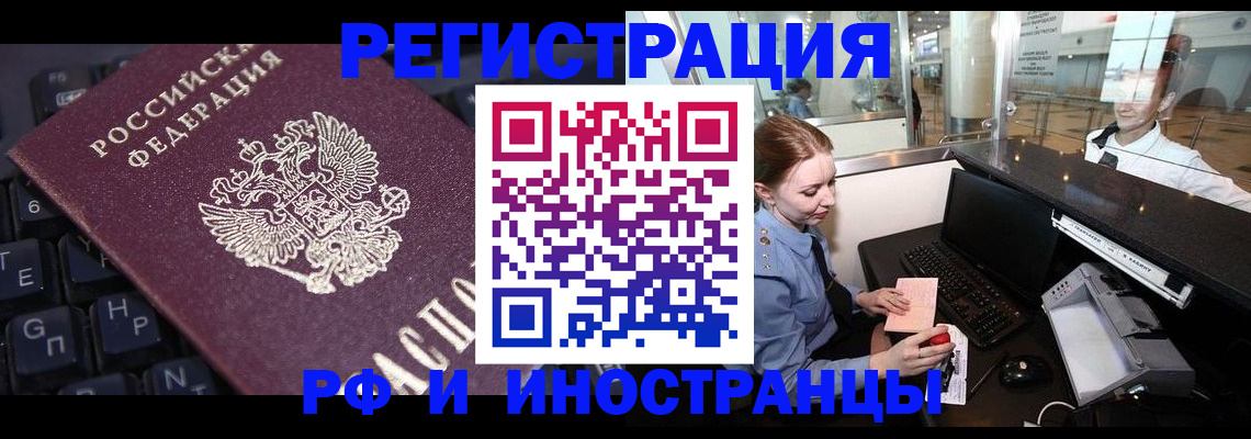 временная регистрация гарантия в Боровске