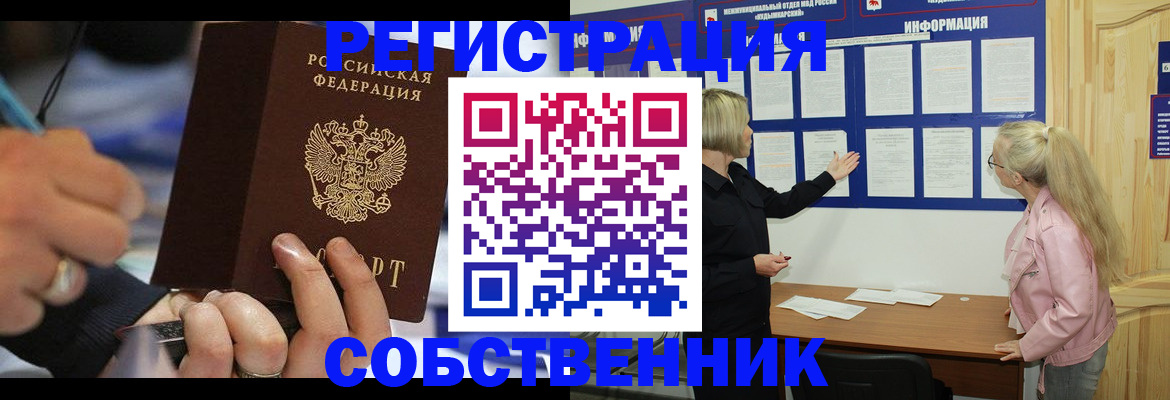 пропишу в квартире в Боровске