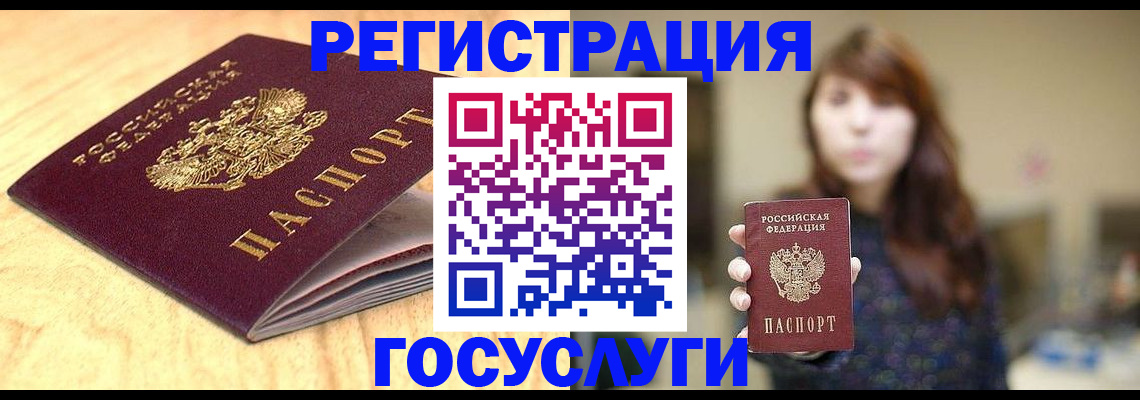 прописка для кредита в Боровске